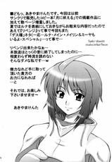 (C69) [G-R (Akiyama Kenta)] Tsuki ga Hoeru (Gundam Seed Destiny) [Russian] [Witcher000]-(C69) [G-R (あきやまけんた)] 月が吠える (機動戦士ガンダムSEED DESTINY) [ロシア翻訳]