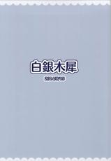 (C86) [Hakuginmokusei (Poshi)] Kaga-san no Paizuri Senyou Oppai Onaho (Kantai Collection -KanColle-) [English] [constantly]-(C86) [白銀木犀 (ぽし)] 加賀さんのパイズリ専用おっぱいオナホ (艦隊これくしょん -艦これ-) [英訳]