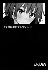 (COMIC1☆9) [EXTENDED PART (YOSHIKI)] Yahari Ore wa Hentai Love Come ga Ii. 4 (Yahari Ore no Seishun Love Come wa Machigatteiru.) [English]-(COMIC1☆9) [拡張パーツ (YOSHIKI)] やはり俺は変態ラブコメがいい。4 (やはり俺の青春ラブコメはまちがっている。) [英訳]