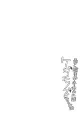 (C87) [MuraMura Pocky (Kasumi)] Nozomi to Eri ga Fuyuyasumi no Aida Kedamonos ni Naru Ohanashi (Love Live!) [Chinese] [倒在麦田吧汉化]-(C87) [ムラムラPocky (カスミ] 希と絵里が冬休みの間ケダモノズになるお話 (ラブライブ!) [中国翻訳]