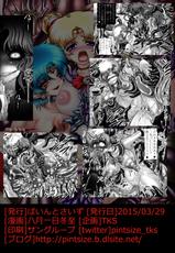[Pintsize (Hozumi Touzi, TKS)] Dark Planet Syndrome Yon ~ Fushoku Houkai Tsukihime ~ (Bishoujo Senshi Sailor Moon) [Digital]-[ぱいんとさいず (八月一日冬至、TKS)] 堕悪惑星症候群 肆 ～腐触崩壊月姫～ (美少女戦士セーラームーン) [DL版]