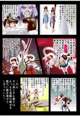 [Senbon Torii] Fallen XX AngeL 16 THE DARK2  Full Color (Injuu Seisen Twin Angels)-[千本トリイ] FallenXXangeL16 ザ・ダーク2フルカラー (淫獣聖戦)