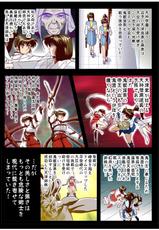 [Senbon Torii] Fallen XX AngeL 15 THE DARK  Full Color (Injuu Seisen Twin Angels)-[千本トリイ] FallenXXangeL15 ザ・ダーク1フルカラー (淫獣聖戦)