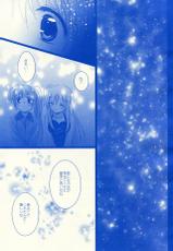 (C87) [Ameiro (Nanashiki)] Starry Night (Mahou Shoujo Lyrical Nanoha)-(C87) [あめいろ (七色)] Starry Night (魔法少女リリカルなのは)