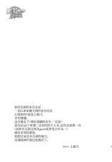 [Draw Two (Draw2)] Sono Nukimori no Na wa, Kitto (Touken Ranbu) [Chinese] {黑夜} [Digital]-[Draw Two (土狼弐)] そのぬくもりの名は、きっと (刀剣乱舞) [中国翻訳] [DL版]