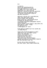 (COMIC1☆9) [Dream Halls! (Tsuzuri)] Yume no Youna Jikan o (SHIROBAKO) [Korean] [GingerAle]-(COMIC1☆9) [Dream Halls! (綴り)] 夢のような時間を (SHIROBAKO) [韓国翻訳]