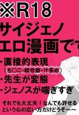 [Otona Ookami (Arima Chimako)] Kuuru na Ano Ko ni Itazura Shitai 4 (One Punch Man)-[おとなオオカミ (有馬ちま子)] クールなあのこに悪戯したい４ (ワンパンマン)