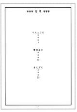 [ACID-HEAD (Murata.)] Kiru × Koro (Shinmai Fukei Kiruko-san) [Spanish] [Digital]-[ACID-HEAD (ムラタ。)] キルxコロ (新米婦警キルコさん) [スペイン翻訳] [DL版]