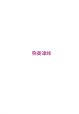 (C87) [Yabitsutouge (Ootori Mahiro)] Nakadashi Senyou NozoEri Sou (Love Live!)-(C87) [弥美津峠 (鳳まひろ)] 膣内射精専用のぞえり荘 (ラブライブ!)
