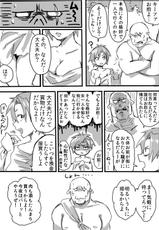 [Saku Jirou] TS-ko to Orc-san Manga 2-[咲次朗] TS娘とオークさん漫画②