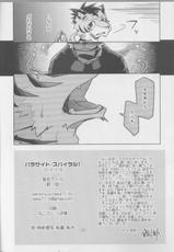(Fur-st 8) [Natsuiro Laika (Ginnosuke)] Parasite Spiral-(ふぁーすと8) [夏色ライカ (銀ノ助)] パラサイト･スパイラル
