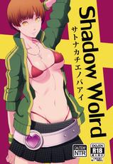 (COMIC1☆9) [Poppenheim (Kamisyakujii Yubeshi)] Shadow World - Satonaka Chie no Baai (Persona 4)-(COMIC1☆9) [ぽっぺんはいむ (紙石神井ゆべし)] Shadow World サトナカチエノバアイ (ペルソナ4)