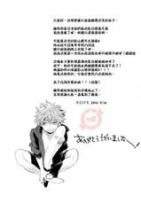 (HaruCC19) [I’ndependants (Emukee)] SUNRISE LOVE (Haikyuu!!) [Chinese] [香草團漢化]-(HARUCC19) [I’ndependants (えむけえ)] SUNRISELOVE (ハイキュー!!) [中国翻訳]
