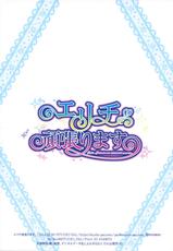 (SC65) [STUDIO PAL (Nanno Koto)] Erichi Ganbarimasu. (Love Live!)-(サンクリ65) [STUDIO PAL (南野琴)] エリチ頑張ります。 (ラブライブ!)