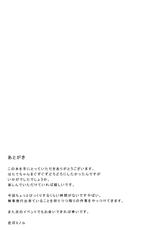 (Reitaisai 12) [NERCO (Koikawa Minoru)] Hatate in Tennen Onsen (Touhou Project)-(例大祭12) [NERCO (恋河ミノル)] はたてin天然温泉 (東方Project)