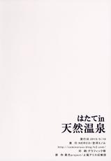(Reitaisai 12) [NERCO (Koikawa Minoru)] Hatate in Tennen Onsen (Touhou Project)-(例大祭12) [NERCO (恋河ミノル)] はたてin天然温泉 (東方Project)