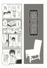 (SUPER21) [memento (Namiko)] Otouto no Oyome-san ni Narimashita (Ao no Exorcist)-(SUPER21) [memento (浪子)] 弟のお嫁さんになりました (青の祓魔師)
