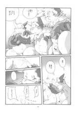 (Fur-st 3) [Chibineco Honpo (Chibineko Master)] HASHIYASUME (Pokemon)-(ふぁーすと3) [ちびねこ本舗 (ちびねこマスター)] はしやすめ (ポケットモンスター)