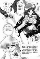(C53) [BLACK DOG (Kuroinu Juu)] Baby Face (Bishoujo Senshi Sailor Moon) [Chinese]-(C53) [BLACK DOG (黒犬獣)] ベイベィ　フエイス (美少女戦士セーラームーン) [中国翻訳]