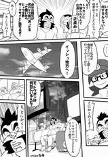 [Maru Tendon (Eikichi)] Soko ni Ana ga Aru kara Horu (Pokémon) [Digital]-[まる天丼 (英吉)] そこに穴があるから掘る (ポケットモンスター) [DL版]