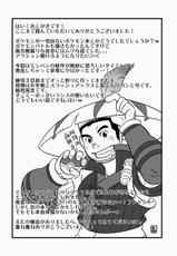 [Maru Tendon (Eikichi)] Soko ni Ana ga Aru kara Horu (Pokémon) [Digital]-[まる天丼 (英吉)] そこに穴があるから掘る (ポケットモンスター) [DL版]
