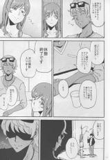 [Kyoumata (Shishiji)] Mirai-chan ga Sandaime SGOCK no Leader ni Damasare Yarechau Hon (Gundam Build Fighters Try)-[今日また (ししじ)] ミライちゃんが三代目SGOCKのリーダーに騙されヤられちゃう本 (ガンダムビルドファイターズトライ)