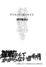 (C85) [Nyuu Koubou (Nyuu)] Saimin Nante Kakaranai!!! Uzuki (Touhou Project) [English] [Thetsukuyomi Project]-(C85) [にゅう工房 (にゅう)] 催眠なんてかからない!!!卯月 (東方Project) [英訳]