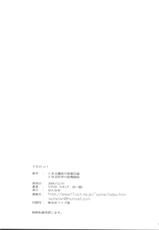 (C77) [Hannama (Serere)] Desu no!! (Toaru Kagaku no Railgun) [Chinese] [黑条汉化]-(C77) [はんなま (せれれ)] ですのっ!! (とある科学の超電磁砲) [中国翻訳]