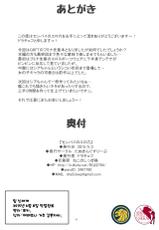 (COMIC1☆9) [Tanuking Sleep (Dorachefu)] Senpai no Ero Ana (Gundam Build Fighters Try) [Korean] [팀 신세계]-(COMIC1☆9) [たぬきんぐすりーぷ (ドラチェフ)] センパイのエロ穴 (ガンダムビルドファイターズトライ) [韓国翻訳]