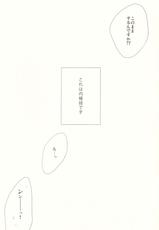 (CCTokyo132) [Kitei (Naoki)] Naisho Banashi (Kuroko no Basuke)-(CC東京132) [輝庭 (直輝)] ナイショバナシ (黒子のバスケ)