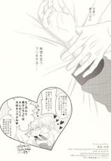 (CCTokyo132) [Kitei (Naoki)] Naisho Banashi (Kuroko no Basuke)-(CC東京132) [輝庭 (直輝)] ナイショバナシ (黒子のバスケ)
