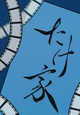 (Reitaisai 12) [Takeya (Taketora Suzume)] Bunbunmaru Shinbun Daishazai Kanshasai (Touhou Project)-(例大祭12) [たけ家 (竹虎スズメ)] 文々O新聞大謝罪感謝祭 (東方Project)