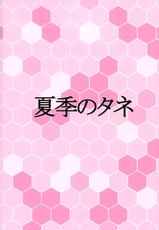 [Kaki no Tane (Summer)] Hamideru Marshmallow-kei Kuubo (Kantai Collection -KanColle-) [2015-05-16]-[夏季のタネ (サマー)] はみでるマシュマロ系空母 (艦隊これくしょん -艦これ-) [2015年5月16日]