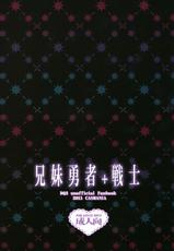 (C81) [CASMANIA (Mozuya Murasaki)] Kyoudai Yuusha + Senshi (Dragon Quest III) [Korean] [Team Arcana]-(C81) [CASMANIA (もずや紫)] 兄妹勇者＋戦士 (ドラゴンクエストIII) [韓国翻訳]