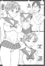 (SC60) [Nagaredamaya (BANG-YOU)] Haruka to ~Cosplay Hen~ (Bishoujo Senshi Sailor Moon) [Korean] [LIMITE]-(サンクリ60) [流弾屋 (BANG-YOU)] はるかと ～コスプレ編～ (美少女戦士セーラームーン)  [韓国翻訳]