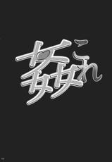 (C84) [SNOB NERD WORKS (Sameda Koban)] KanColle ~Yoru no Kankanshiki~ (Kantai Collection -KanColle-) [Korean] [가드불가]-(C84) [SNOB NERD WORKS (さめだ小判)] 姦これ 夜の姦艦式 (艦隊これくしょん -艦これ-) [韓国翻訳]