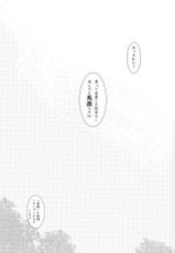 (C71) [Bubblemint (Nitou Yuusa)] CARAMEL×MILK (Fate/stay night)-(C71) [バブルミント (仁藤勇砂)] CARAMEL×MILK (Fate/stay night)