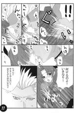 (SC25) [CS205 (Kineya Emuko)] CATHARSIS (Fate/stay night)-(サンクリ25)  [CS205 (キネヤエムコ)] CATHARSIS (Fate/stay night)