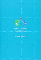 (SUPERKansai19) [Honey Darling (Kotori)] Apron-kei. (Free!)-(SUPER関西19) [Honey Darling (ことり)] エプロン系。 (Free!)