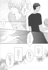 (Shadow Trickster 3) [Crybaby (Tsubame)] Me ga Kuramu Hodo no Ai o, Kimi ni. (Kuroko no Basuke)-(Shadow Trickster 3) [クライベイビー (つばめ)] 目が眩むほどの愛を、キミに。 (黒子のバスケ)