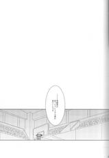 (Shadow Trickster 3) [Crybaby (Tsubame)] Me ga Kuramu Hodo no Ai o, Kimi ni. (Kuroko no Basuke)-(Shadow Trickster 3) [クライベイビー (つばめ)] 目が眩むほどの愛を、キミに。 (黒子のバスケ)
