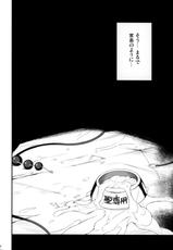 (Reitaisai 12) [Douganebuibui (Aburidashi Zakuro)] Botan no Kioku (Touhou Project)-(例大祭12) [ドウガネブイブイ (あぶりだしざくろ)] 牡丹の記憶 (東方Project)