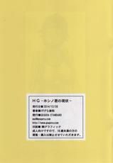(C87) [GEGERA STANDARD (Gegera Toshikazu)] HG -Hoshino-kun no Genjou- (Gundam Build Fighters Try)-(C87) [GEGERA STANDARD (げげら俊和)] HG -ホシノ君の現状- (ガンダムビルドファイターズトライ)