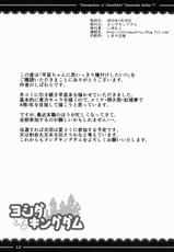 (Reitaisai 12) [Yoshida Kingdom (SIBAMURA)] Sanae-chan ni Omoikkiri Tanetsukeshitai!! (Touhou Project)-(例大祭12) [ヨシダキングダム (しばむら)] 早苗ちゃんに思いっきり種付けしたい!! (東方Project)