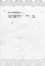 (SC2015 Winter) [Sinonome (Rune, Kurohime Erina)] Osake wa Hodohodo ni! (Gugure! Kokkuri-san)-(サンクリ2015 Winter) [シノノメ (るね、黒姫エリナ)] おさけはほどほどに! (繰繰れ! コックリさん)