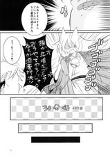 (SC2015 Winter) [Sinonome (Rune, Kurohime Erina)] Osake wa Hodohodo ni! (Gugure! Kokkuri-san)-(サンクリ2015 Winter) [シノノメ (るね、黒姫エリナ)] おさけはほどほどに! (繰繰れ! コックリさん)