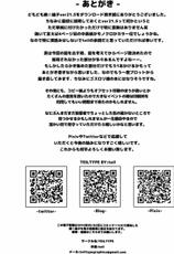 [TEILTYPE (teil)] Zetsu E Rinco  ver 21.5 (SHIROBAKO) [Digital]-[TEILTYPE (teil)] 絶☆綸子ver21.5 (SHIROBAKO) [DL版]