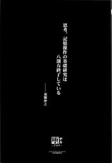 [sandglass (Uyuu Atsuno)] ochiru -asuna- (Sword Art Online) [English] {doujin-moe.us}-[sandglass (烏有あつの)] 堕チル -アスナ- (ソードアート・オンライン) [英訳]
