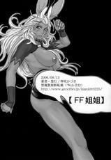 (C70) [H&K (Kotobuki Kazuki)] FF Ane Ane (Final Fantasy XII, Final Fantasy X-2) [Decensored]-(C70) [H&K (琴吹かづき)] FF姐姐 (ファイナルファンタジー XII、ファイナルファンタジー X-2) [無修正]