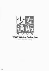 (C71) [SPT (Kakenashi, Kouguchi Moto)] Shoujyo Tsuuhan Catalogue Vol. 1 2006 Winter Collection [Korean] [Liberty Library]-(C71) [SPT (かけなし、工口本)] 少女通販カタログ 創刊号 2006 Winter Collection [韓国翻訳]